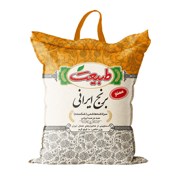 برنج هاشمی سرلاشه 10 کیلویی