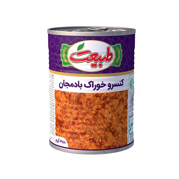 کنسرو خوراک بادمجان
