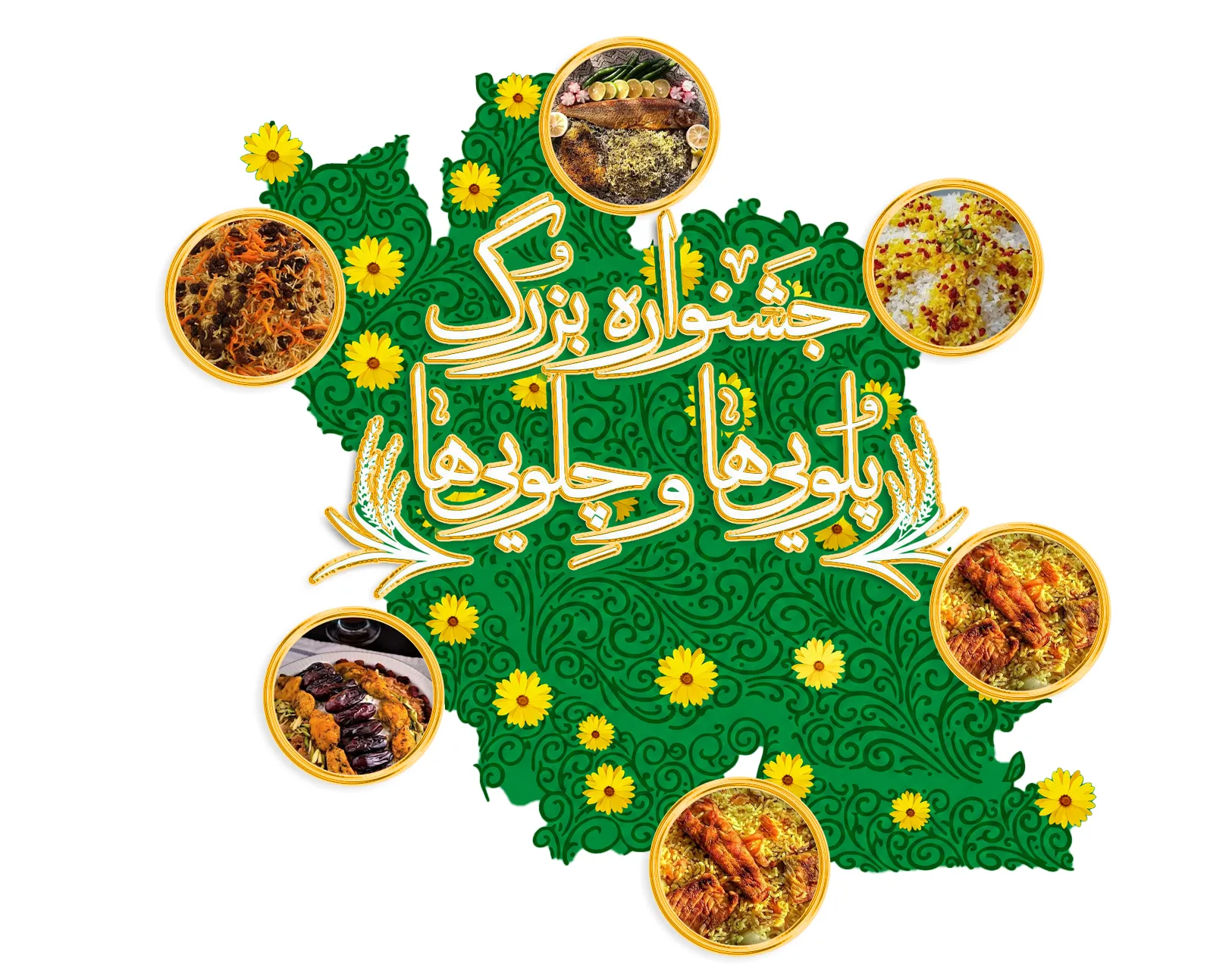 ایران برای سایت پلو چلو copy