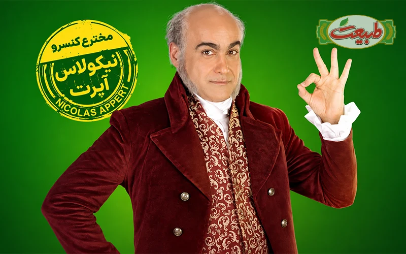 نیکلاس اپرت