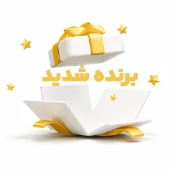 برنده شدید